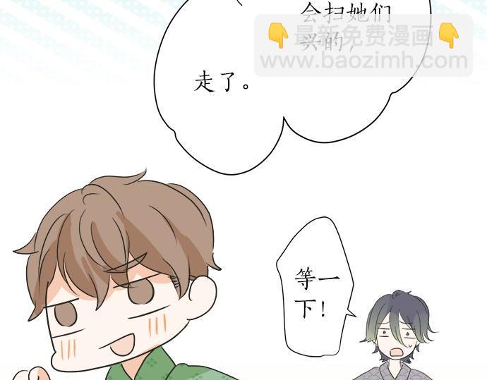 第29话 确认心意的方法(1/2)-第29话