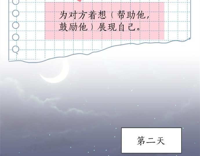 第29话 确认心意的方法(1/2)-第29话