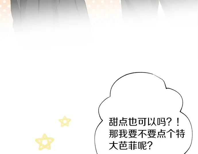 第57话 请客(1/2)-第33话