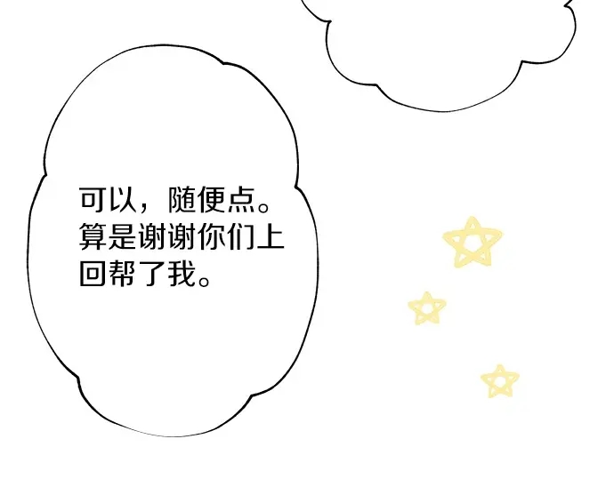 第57话 请客(1/2)-第33话