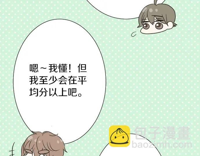 第57话 请客(1/2)-第33话