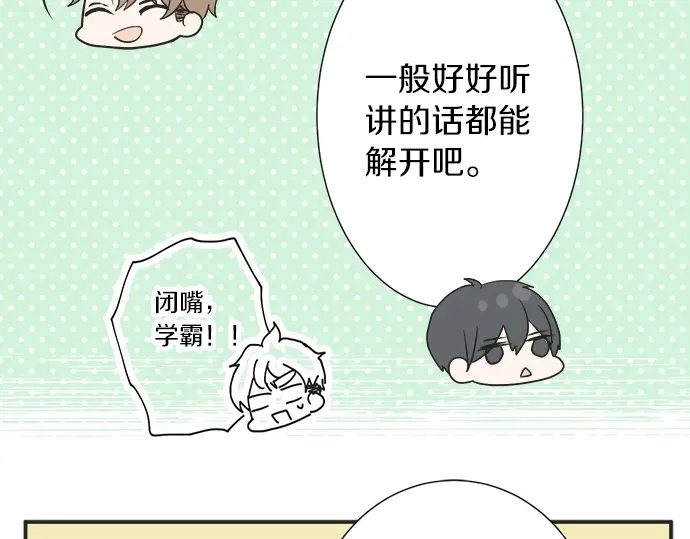 第57话 请客(1/2)-第33话