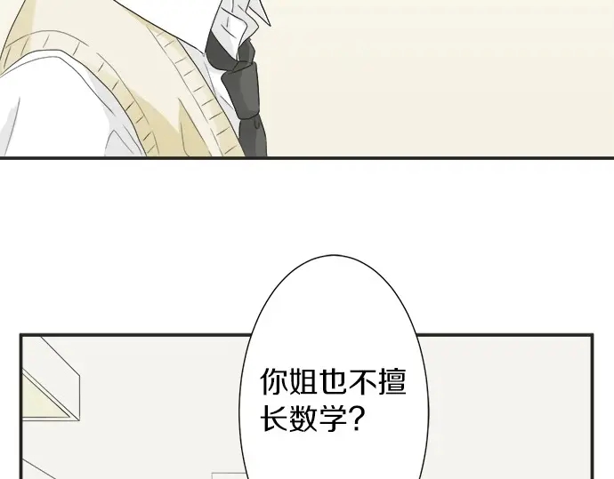 第57话 请客(1/2)-第33话