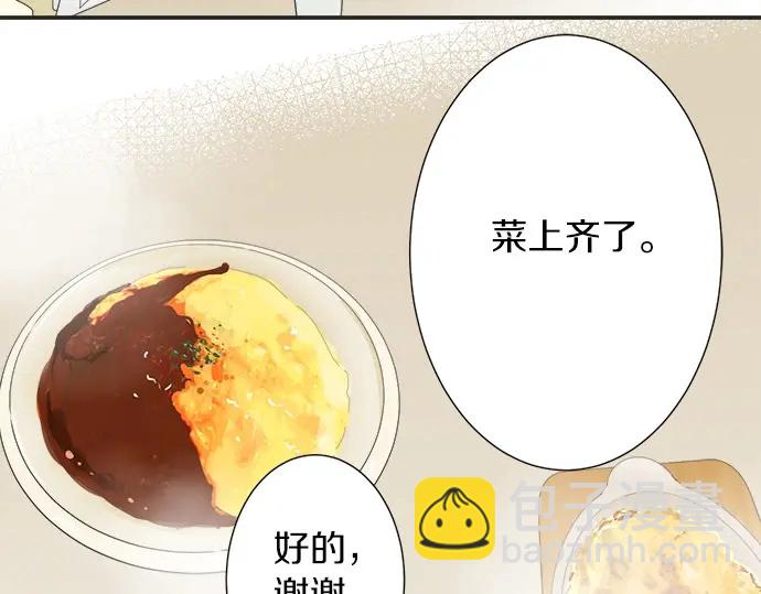 第57话 请客(1/2)-第33话