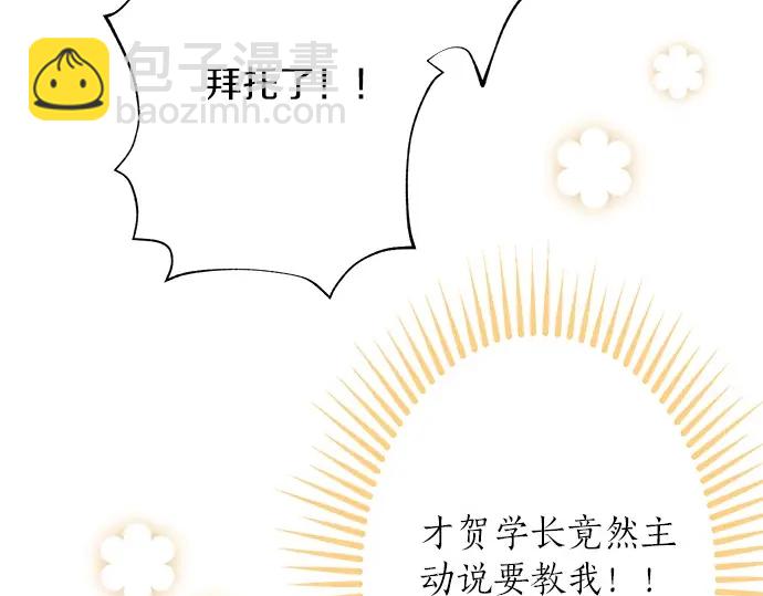 第57话 请客(1/2)-第33话