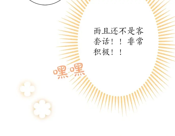 第57话 请客(1/2)-第33话