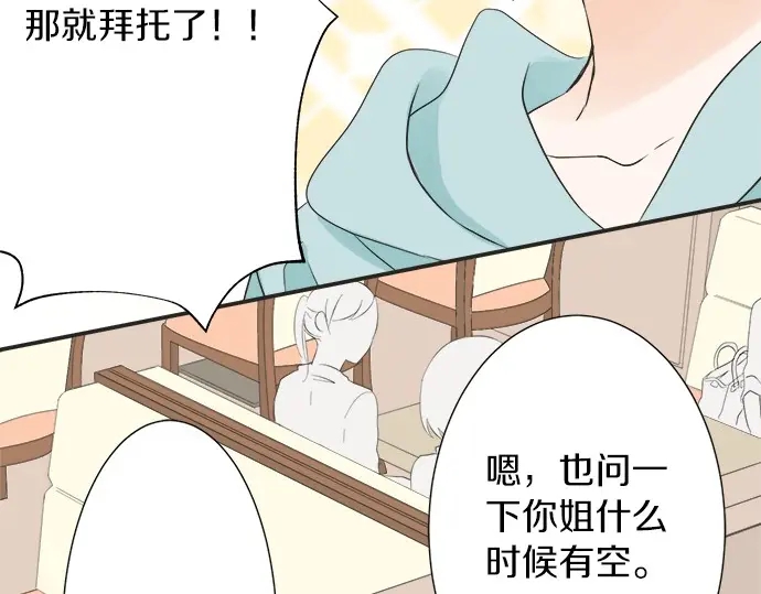 第57话 请客(1/2)-第33话