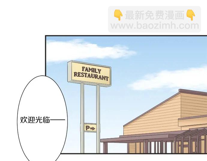 第57话 请客(1/2)-第33话