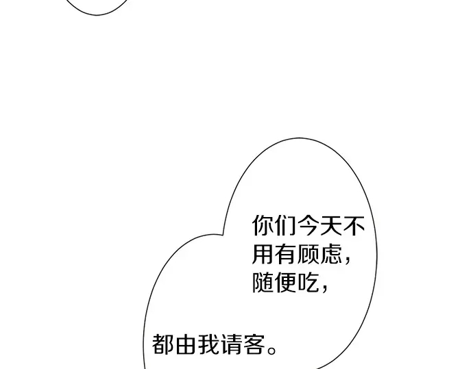 第57话 请客(1/2)-第33话