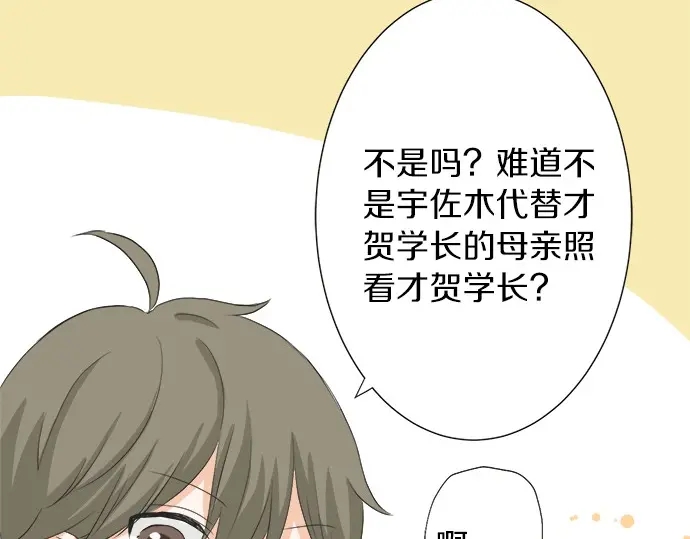 第59话 挑战心(1/2)-第35话