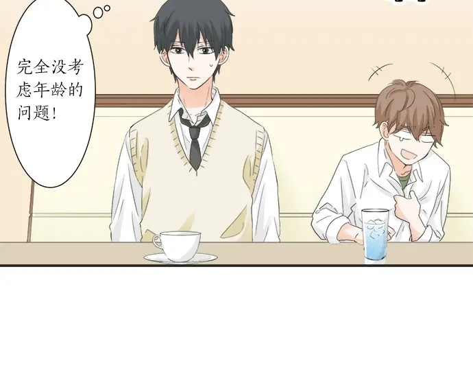 第59话 挑战心(1/2)-第35话