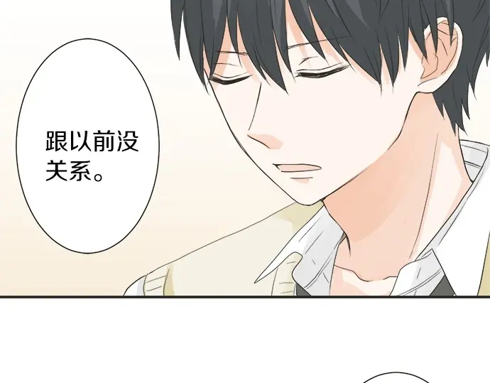 第61话 男女通吃？(1/2)-第37话