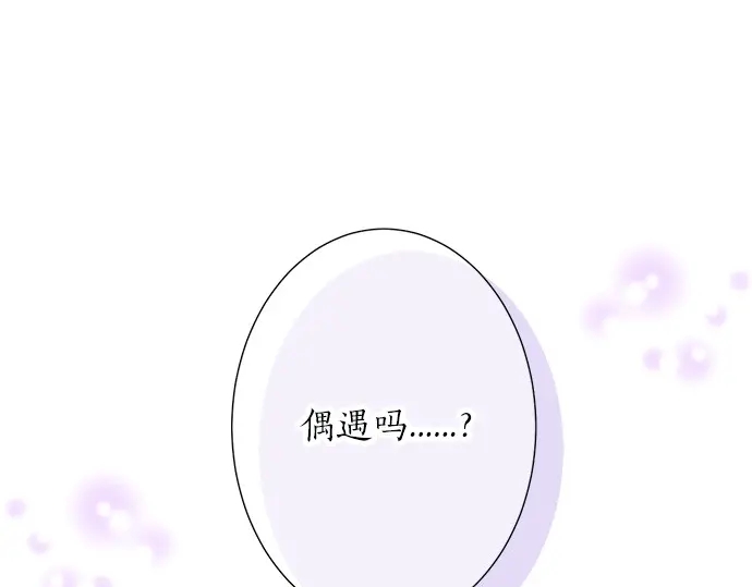 不協調的戀愛 - 第61話 男女通吃？(1/2) - 1