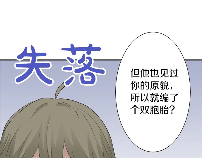 第61话 男女通吃？(1/2)-第37话