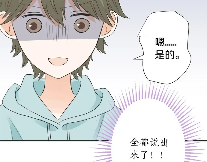 第61话 男女通吃？(1/2)-第37话