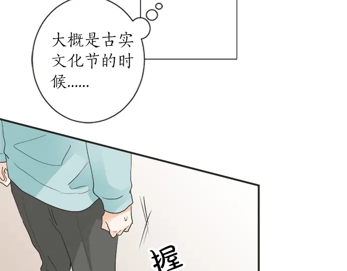 第61话 男女通吃？(1/2)-第37话