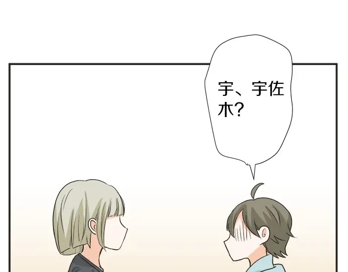 第61话 男女通吃？(1/2)-第37话