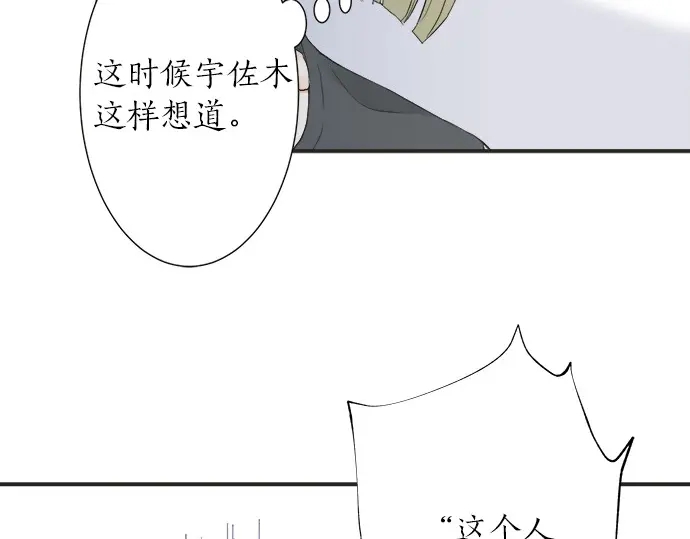 第61话 男女通吃？(1/2)-第37话