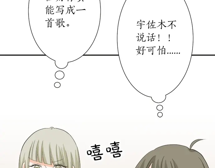 第61话 男女通吃？(1/2)-第37话