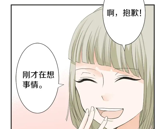 第61话 男女通吃？(1/2)-第37话