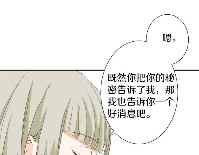 第61话 男女通吃？(1/2)-第37话