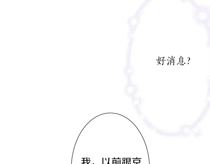 第61话 男女通吃？(1/2)-第37话