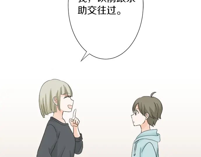 第61话 男女通吃？(1/2)-第37话