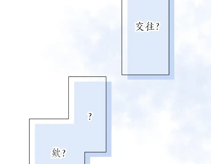 第61话 男女通吃？(1/2)-第37话