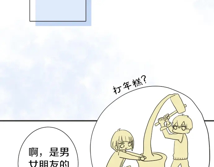 第61话 男女通吃？(1/2)-第37话