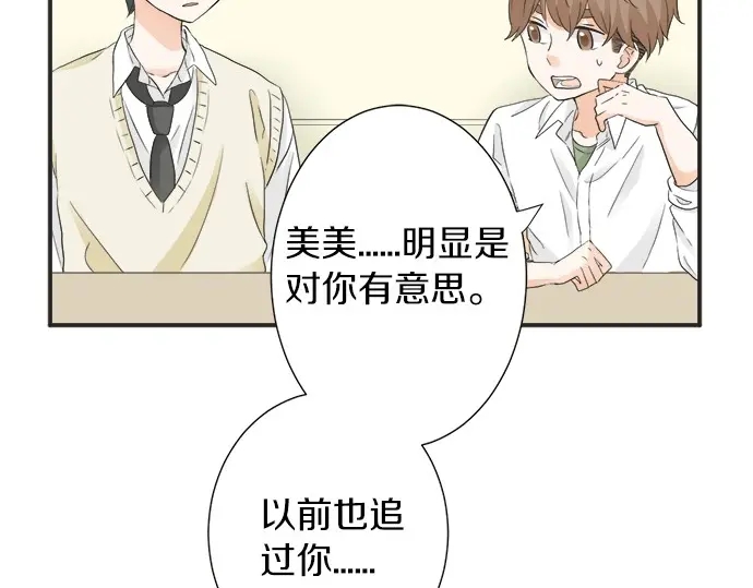 第61话 男女通吃？(1/2)-第37话