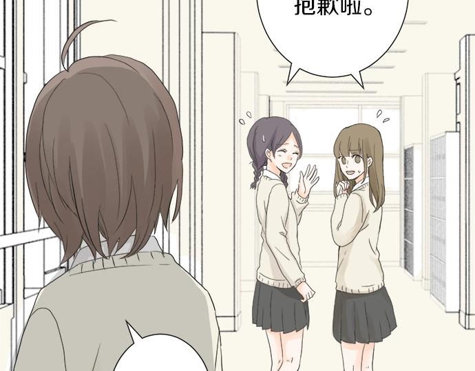 第5话 他们抱在一起了？(1/2)-第5话