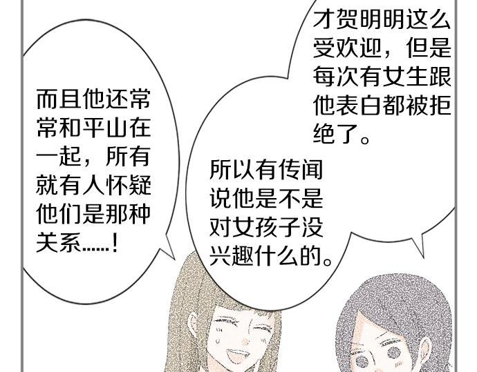 第5话 他们抱在一起了？(1/2)-第5话