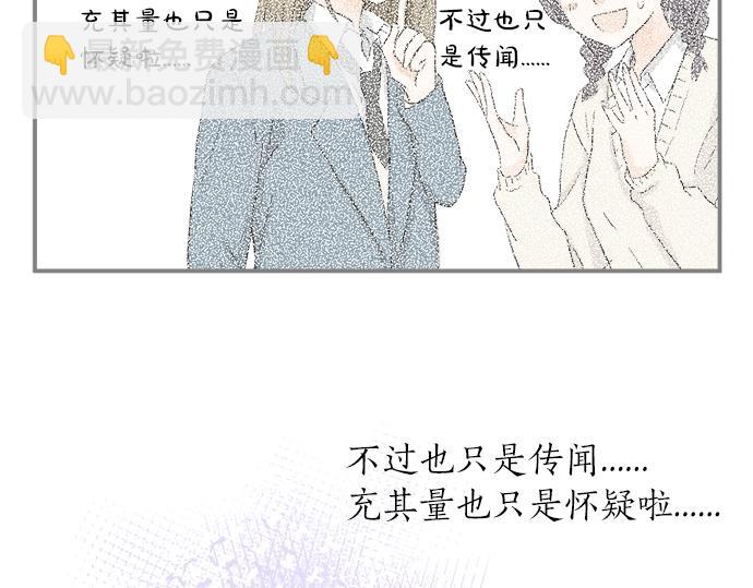 第5话 他们抱在一起了？(1/2)-第5话