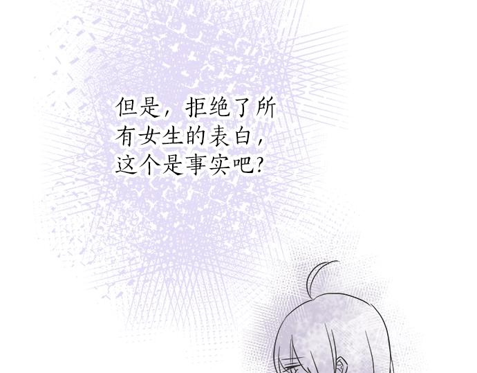 第5话 他们抱在一起了？(1/2)-第5话