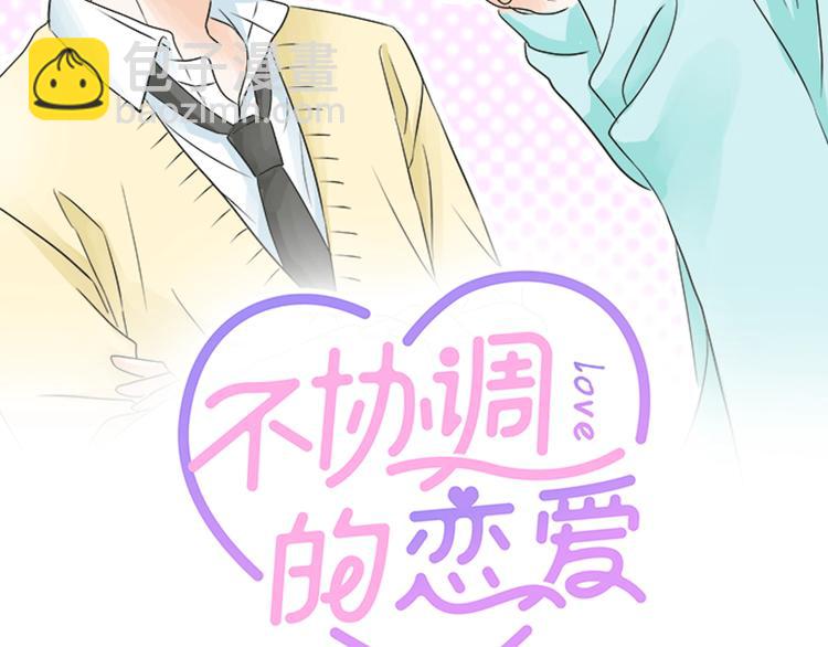 第5话 他们抱在一起了？(1/2)-第5话