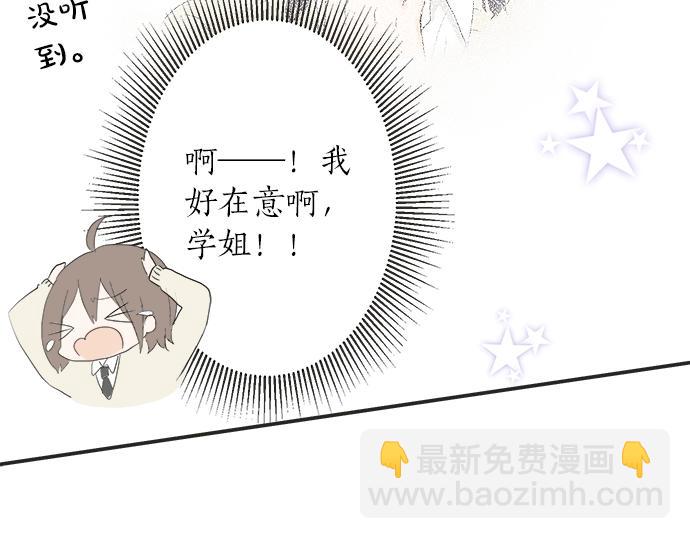 第5话 他们抱在一起了？(1/2)-第5话