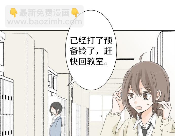 第5话 他们抱在一起了？(1/2)-第5话