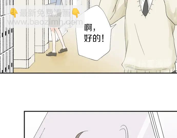 第5话 他们抱在一起了？(1/2)-第5话