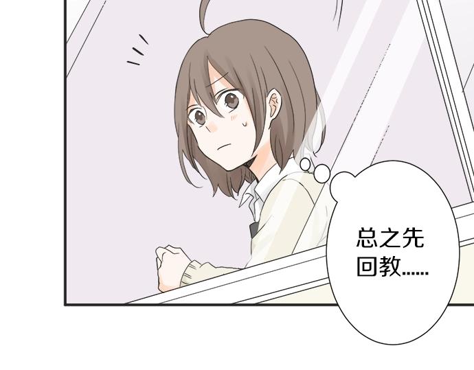 第5话 他们抱在一起了？(1/2)-第5话