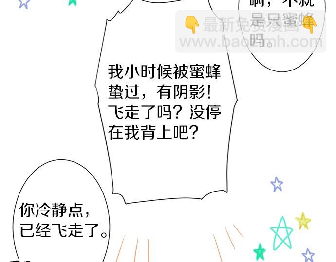 第5话 他们抱在一起了？(1/2)-第5话