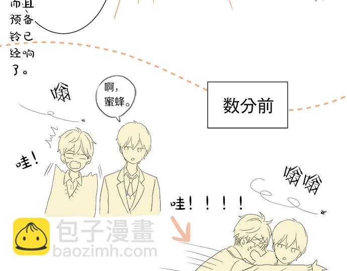 第5话 他们抱在一起了？(1/2)-第5话