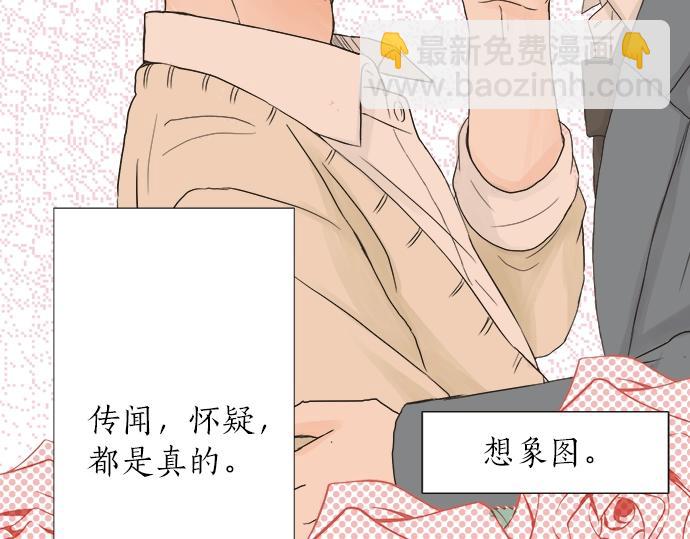 第5话 他们抱在一起了？(1/2)-第5话