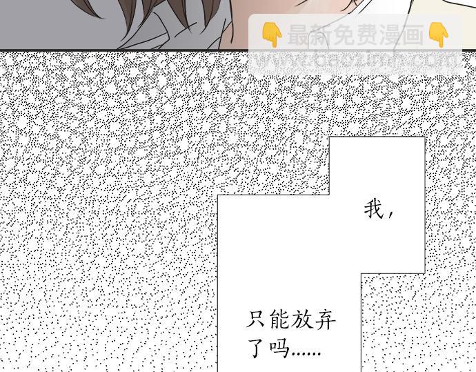 第5话 他们抱在一起了？(1/2)-第5话