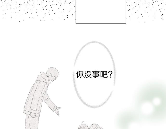 第5话 他们抱在一起了？(1/2)-第5话