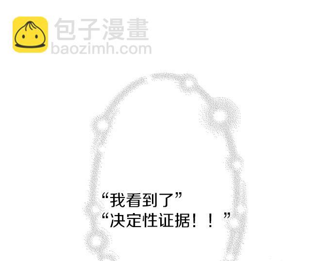 第5话 他们抱在一起了？(1/2)-第5话