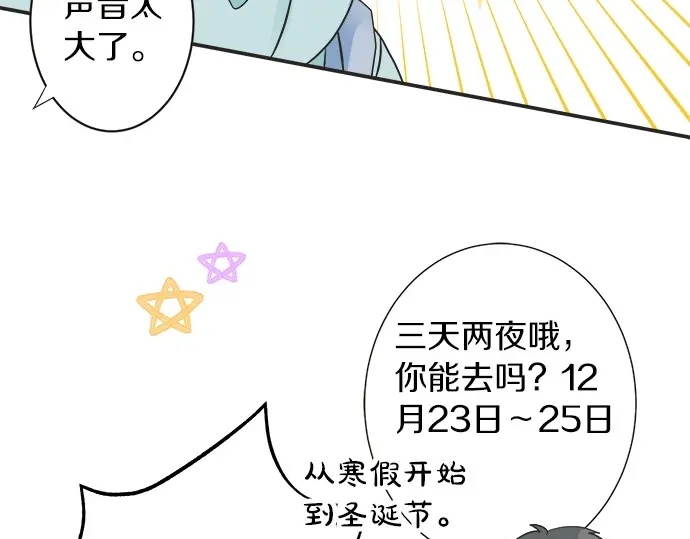 第65话 波澜动荡的预感(1/2)-第41话