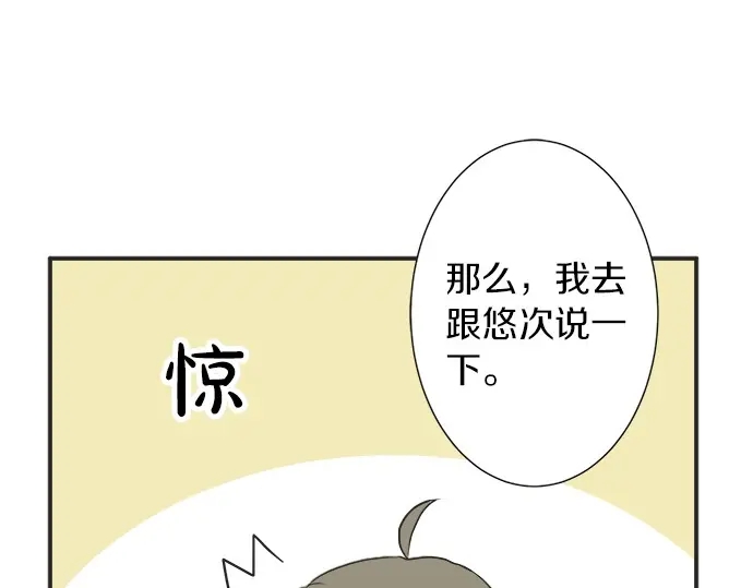 第65话 波澜动荡的预感(1/2)-第41话