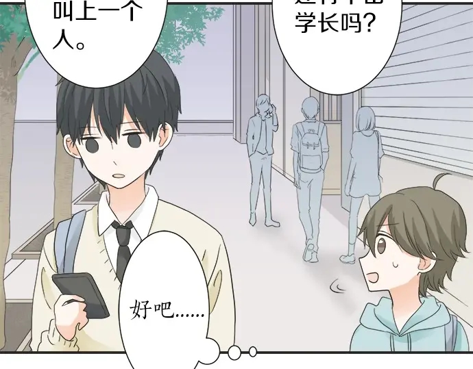 第65话 波澜动荡的预感(1/2)-第41话