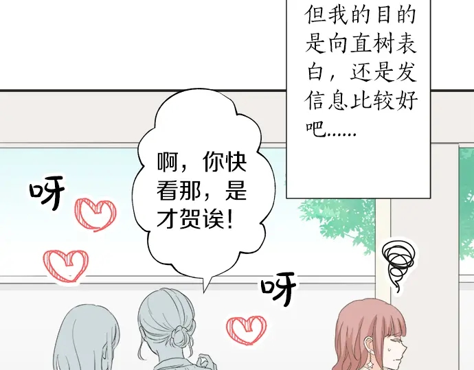 第65话 波澜动荡的预感(1/2)-第41话