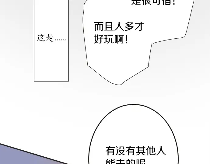 第65话 波澜动荡的预感(1/2)-第41话